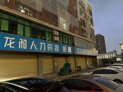 -汉庭(深圳宝安客运站地铁站店)