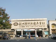 -杭州陶瓷品市场·景青陶瓷有限公司