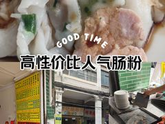 -河记肠粉店
