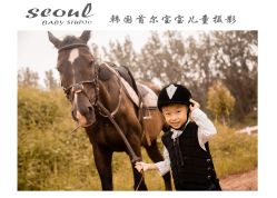 -首尔宝宝SEOUL  BABY STUDIO(通州店)