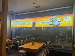 -呷哺呷哺 黄金牧场 (阳泉滨河新天地店)