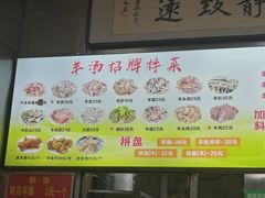 -春雨羊汤店(广开四马路总店)