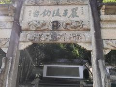 -严子陵钓台(富春江小三峡)