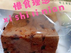 -安上烘焙 ENCHANTE(世纪汇店)