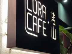 -转山咖啡(松柏社区店)