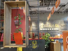 -莺花渡火锅City Green(万象城店)