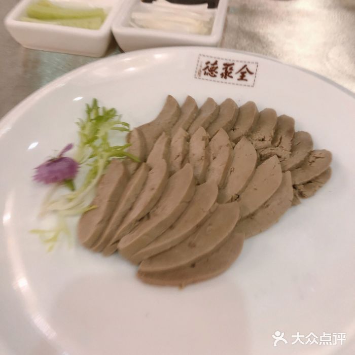 北京全聚德(王府井店)盐水鸭肝图片