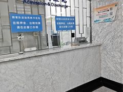 -国家体育总局运动医学研究所体育医院