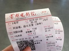 -首都电影院(天津店 中国巨幕)