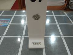 -潘国仙耳光馄饨(黄家阙路店)