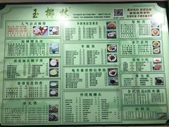 -玉椰林甜品店(创始店)