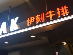 -盒马鲜生(悦峰店)