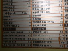 -驴公驴婆(曹杨店)