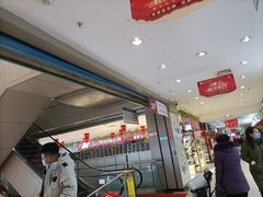 -下元商贸城(和平南路店)