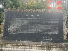 -杭州宋城