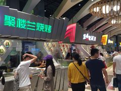 -食悦天美食广场(长沙IFS国金中心店)