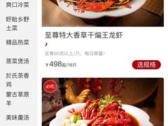 -於氏虾神(盱眙总店)
