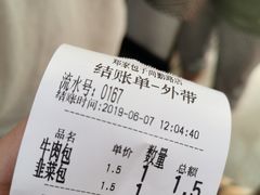 -郑家包子牛肉拉面(尚勤路店)