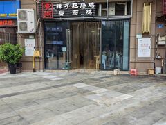 -贵州辣子鸡番茄鸡