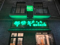 -绿地·中山里