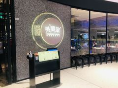 -金牌外婆家(万象城店)