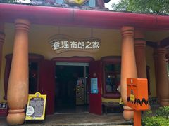 -史努比缤纷世界