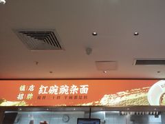 -遇见小面(深圳中心书城店)