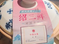 -寻宝记绍兴菜(状元店)