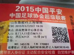 iphone_upload_pic-济南奥林匹克体育中心体育场
