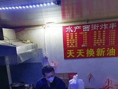 -水产西街炸串(水产西街店)