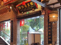 -陈麻婆豆腐(旗舰店)