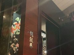-皇城根北京风味主题餐厅(中海环宇城店)