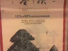 -老爆肚满五香烧牛羊肉