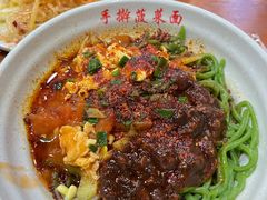 特色三合一-手擀菠菜面(西康路店)