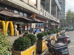 门面-麦当劳(宝龙店)