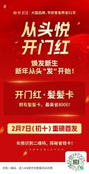 -章光101防脱养发荟