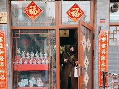 -老北京兔儿爷(琉璃厂东街店)