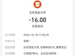 -北语清晏楼