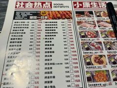 -马路牙子烧烤音乐酒馆(望京店)
