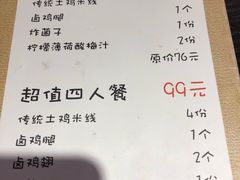 菜单-勺子米线·云南传统小吃市集(四方街店)