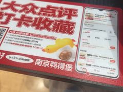 -鸭得堡老鸭汤·鸭血粉丝(南京博物院店)