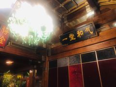 -那家小馆•北京菜•烤鸭(香山店)