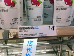 -白色日记·手作酸奶(麦凯乐店)