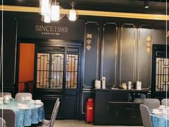 大堂-湘春酒家·1989(运达汇店)