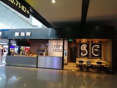 门面-麦当劳(桃仙机场到达层店)