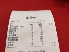 账单-侬佳蒸菜馆(听潮店)