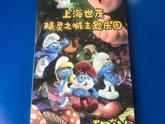 -蓝精灵乐园·世茂精灵之城主题乐园