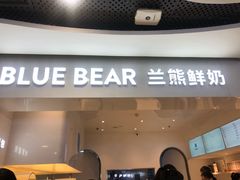门面-兰熊鲜奶(西直门凯德mall店)