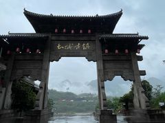 -土城古镇