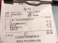 -汤城小厨•粤菜•靓汤(金宝街店)